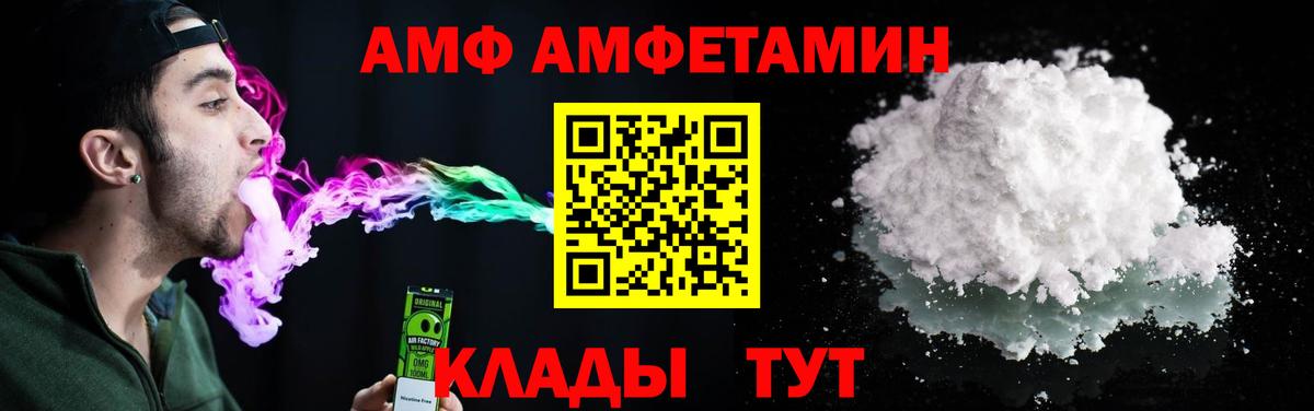 Ленинск-Кузнецкий  АМФЕТАМИН 98%  Amphetamine  нарко площадка как зайти  АМФ  Вход с VPN 