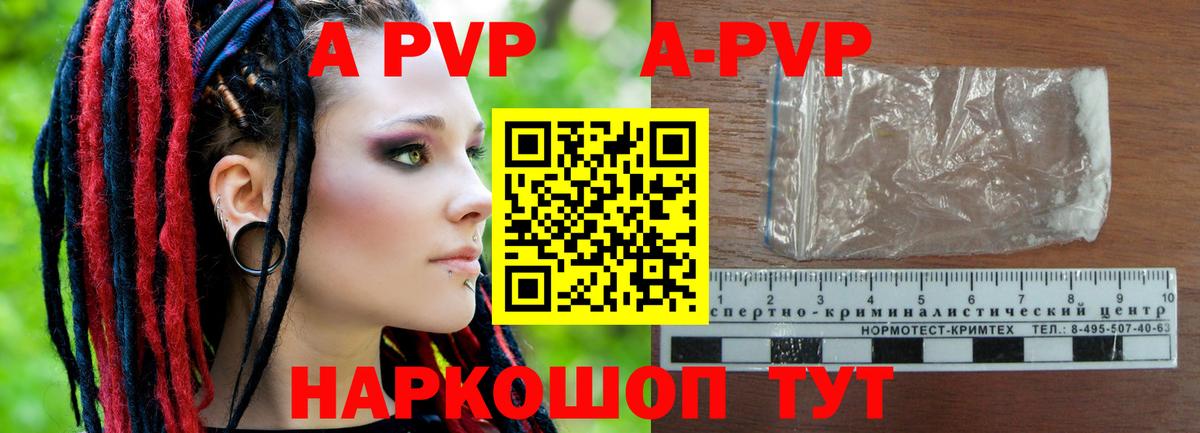 Ленинск-Кузнецкий  Alpha PVP Соль  A PVP кристаллы  A PVP  Alpha-PVP Соль  Вход с VPN 