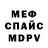 Первитин пудра MAKRO SS