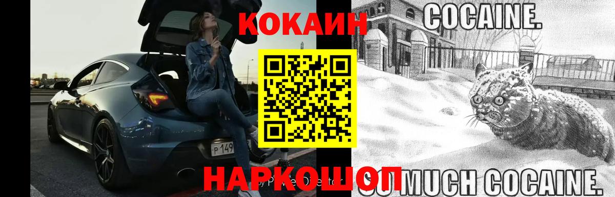 Ленинск-Кузнецкий  COCAIN Перу  Кокаин FishScale  Вход с VPN 