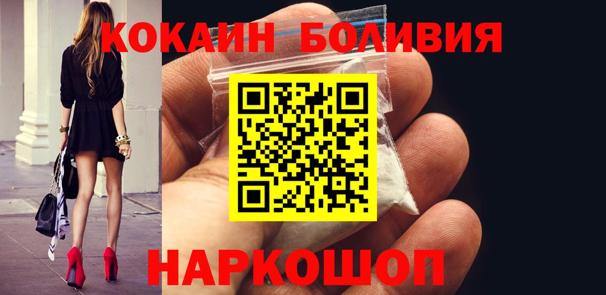 Cocaine Columbia Ленинск-Кузнецкий