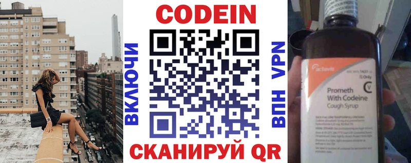 Codein Purple Drank  blacksprut tor  Ленинск-Кузнецкий 