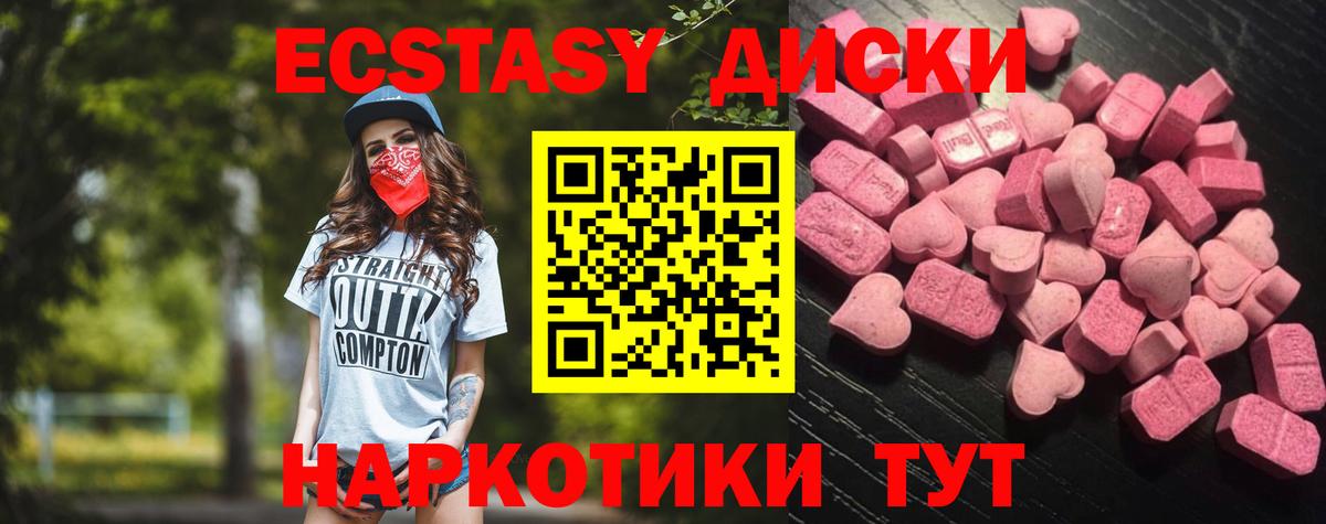 Ecstasy DUBAI  Вход с VPN  Ленинск-Кузнецкий  Ecstasy TESLA 