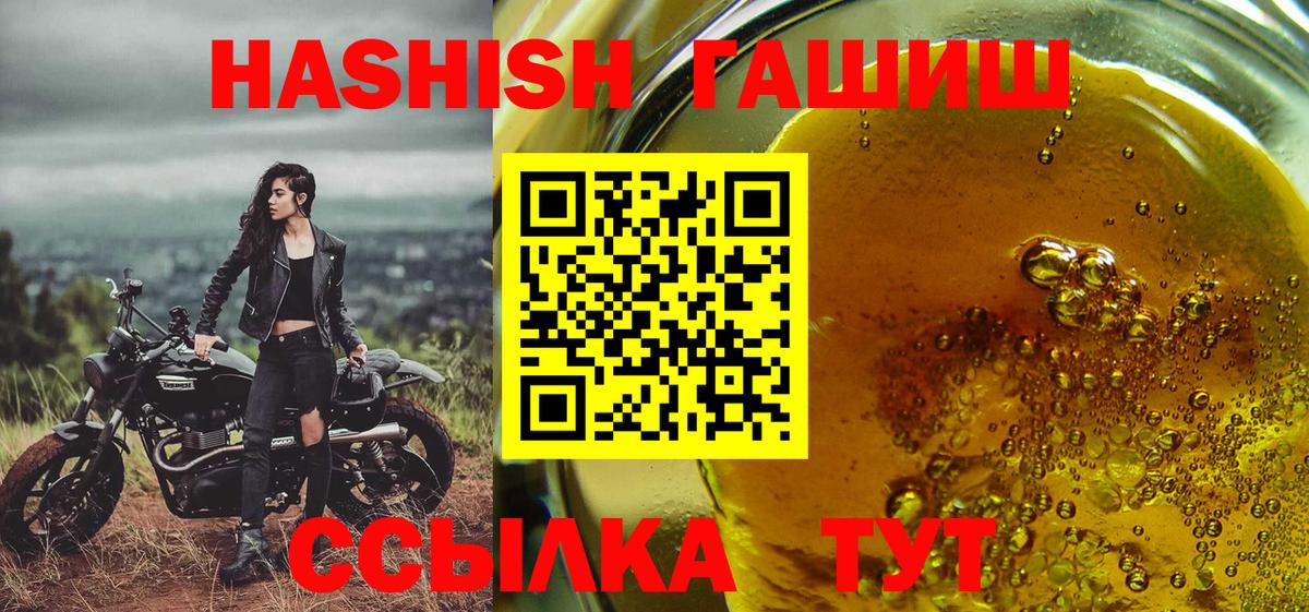 Ленинск-Кузнецкий  Гашиш хэш  ГАШ гашик  Вход с VPN 
