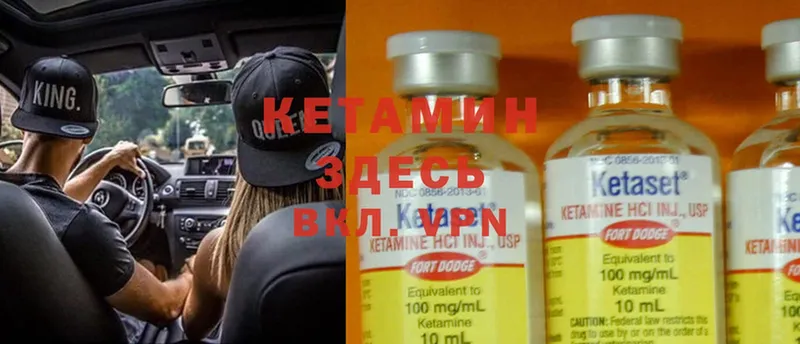 Кетамин ketamine  купить наркотики сайты  MEGA зеркало  Ленинск-Кузнецкий 