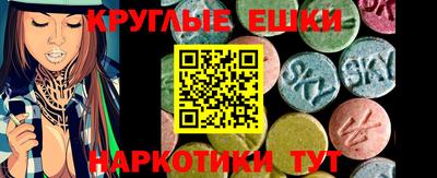 экстази Апшеронск