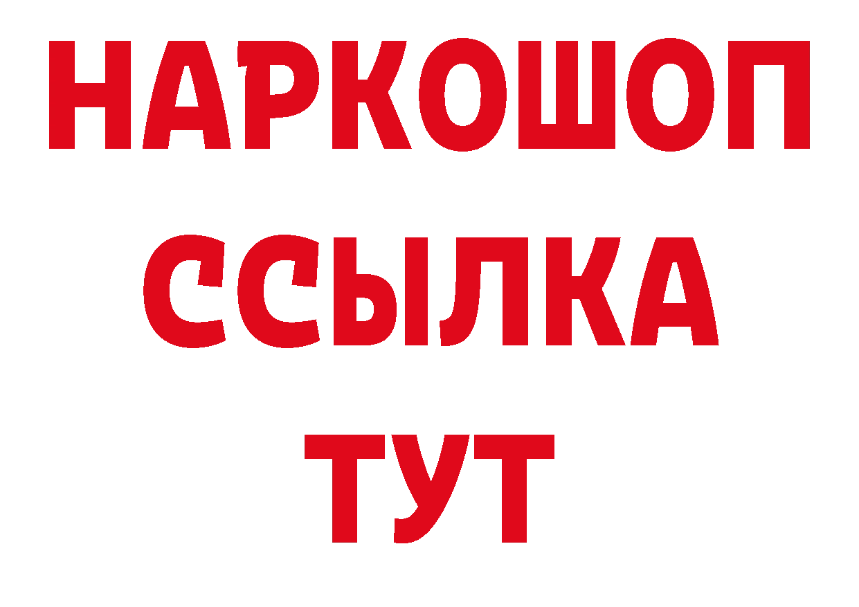 Бутират BDO 33% как войти мориарти кракен Ленинск-Кузнецкий