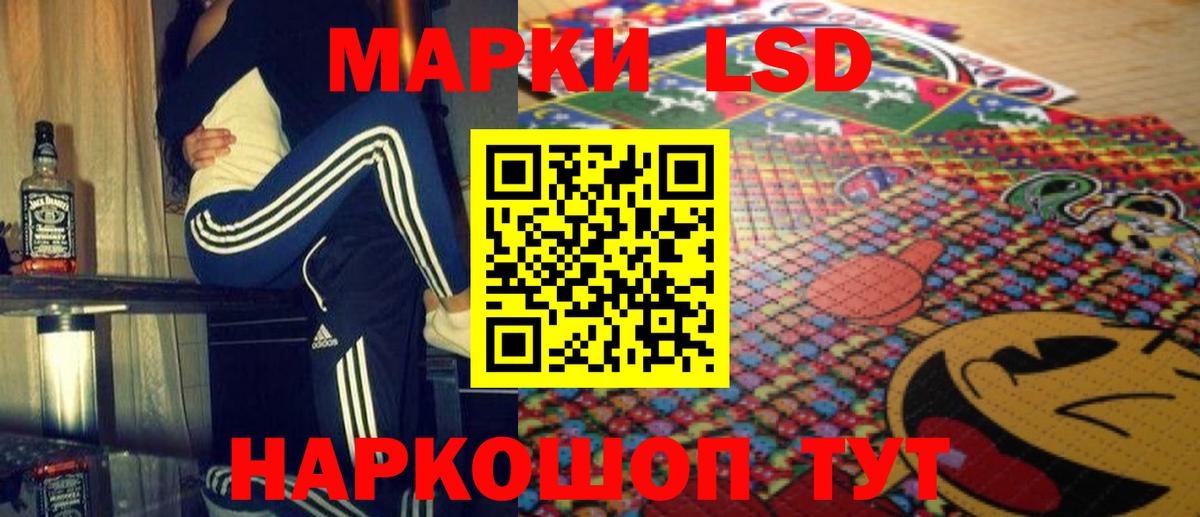 LSD-25 экстази кислота Ленинск-Кузнецкий