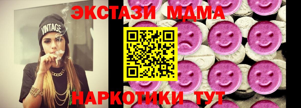 Ленинск-Кузнецкий  МДМА crystal  MDMA crystal  Вход с VPN 