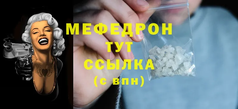 OMG вход  Ленинск-Кузнецкий  МЯУ-МЯУ мука  где можно купить  