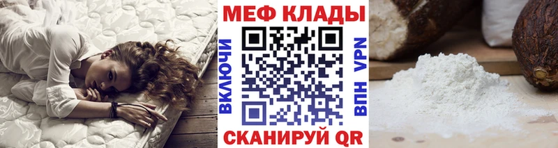 Меф мука  Ленинск-Кузнецкий 