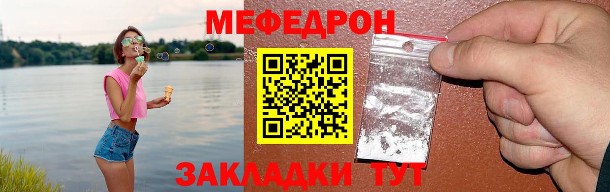 Мефедрон  Ленинск-Кузнецкий
