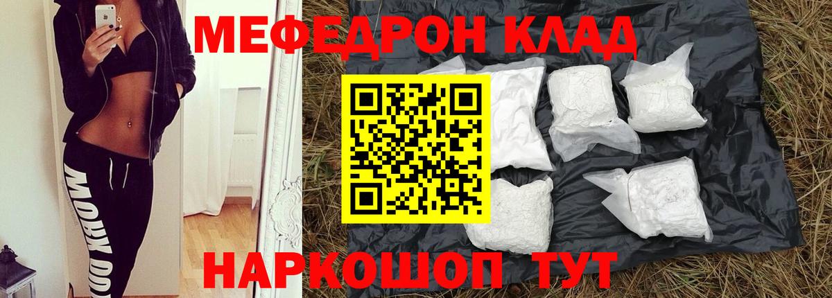 Меф кристаллы  Мефедрон  Ленинск-Кузнецкий  Меф  Вход с VPN  МЕФ VHQ 