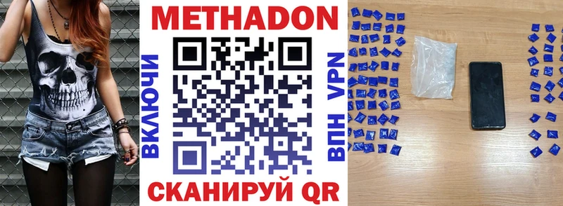 Метадон кристалл  продажа наркотиков  Ленинск-Кузнецкий 