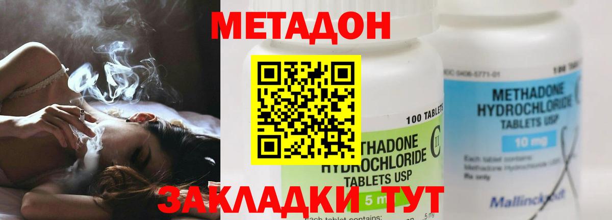 hydra рабочий сайт  МЕТАДОН мёд  Вход с VPN  МЕТАДОН мёд  Ленинск-Кузнецкий 