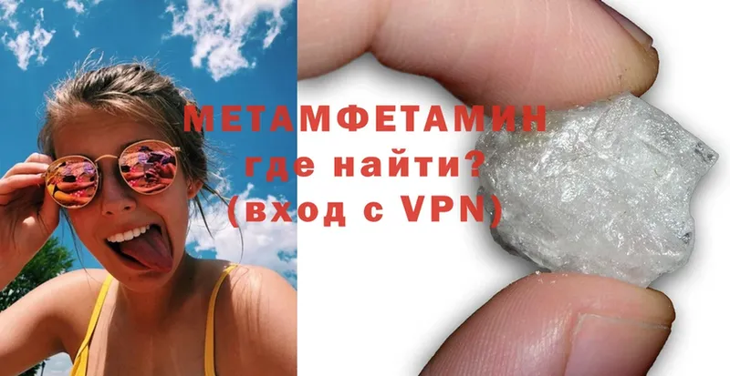 МЕТАМФЕТАМИН Methamphetamine  Ленинск-Кузнецкий 