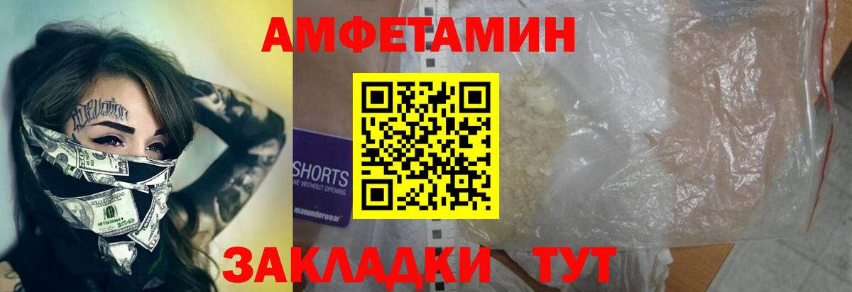 Первитин Methamphetamine  Вход с VPN  Первитин Methamphetamine  Ленинск-Кузнецкий 