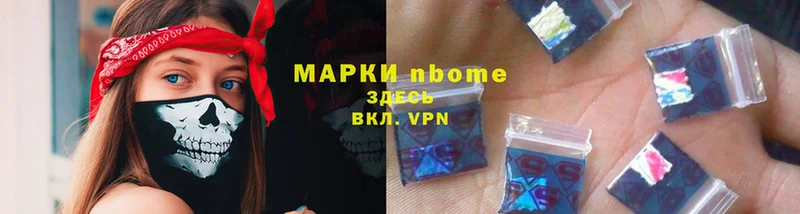 Марки NBOMe 1,8мг  как найти   Ленинск-Кузнецкий 