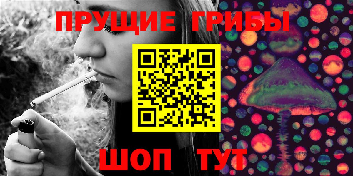 Галлюциногенные грибы ЛСД Ленинск-Кузнецкий